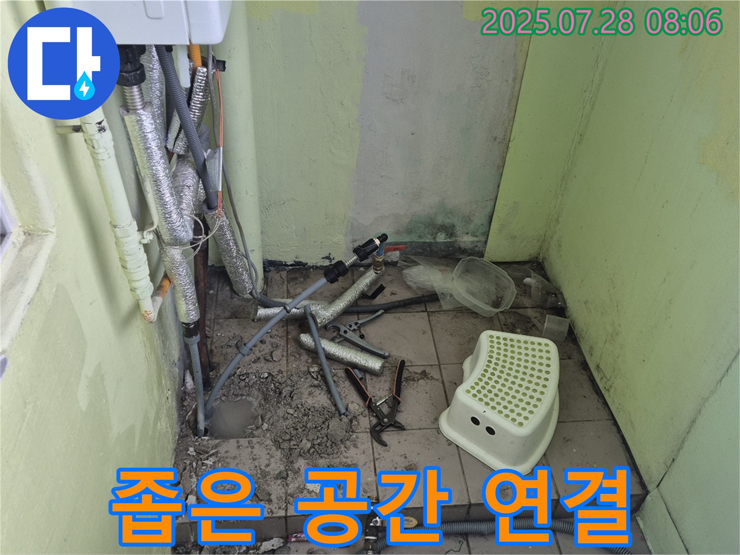 화도읍 두산아파트 누수 - 좁은 공간에서 숙련된 기술로 배관 연결 작업 중