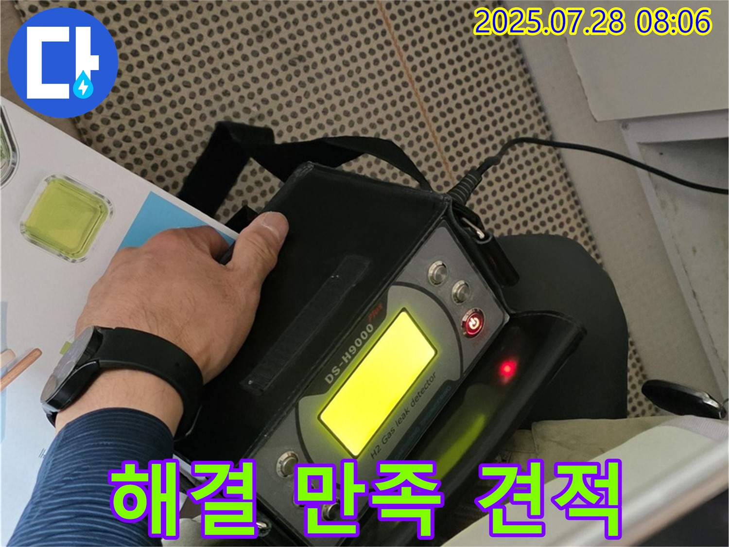 화도읍 두산아파트 누수 - 최신 음파 탐지기로 누수 해결, 고객 만족을 최우선으로 생각하며 투명한 견적을 제공합니다.