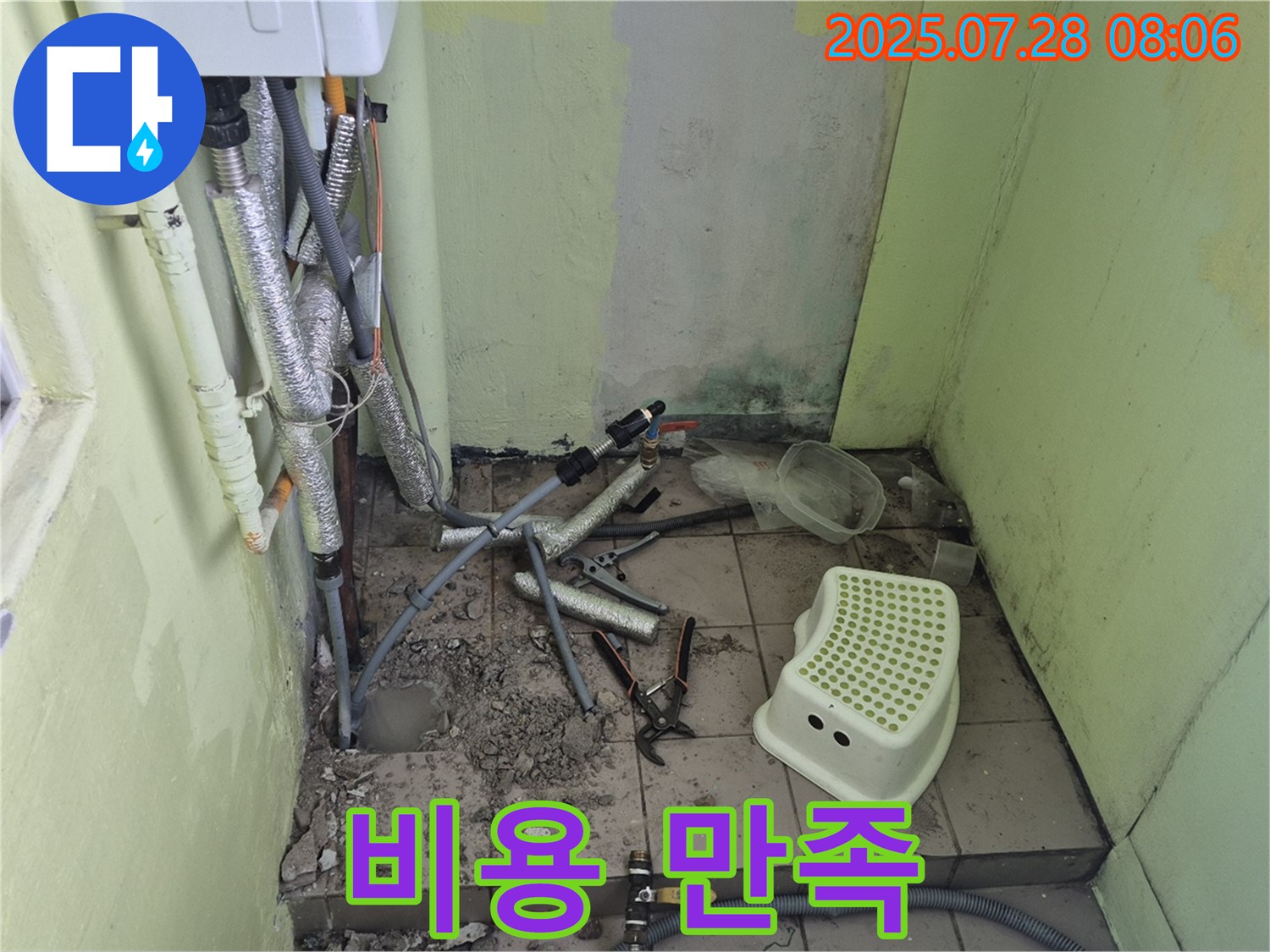 화도읍 두산아파트 누수 - 합리적인 비용으로 최고의 만족을 드립니다