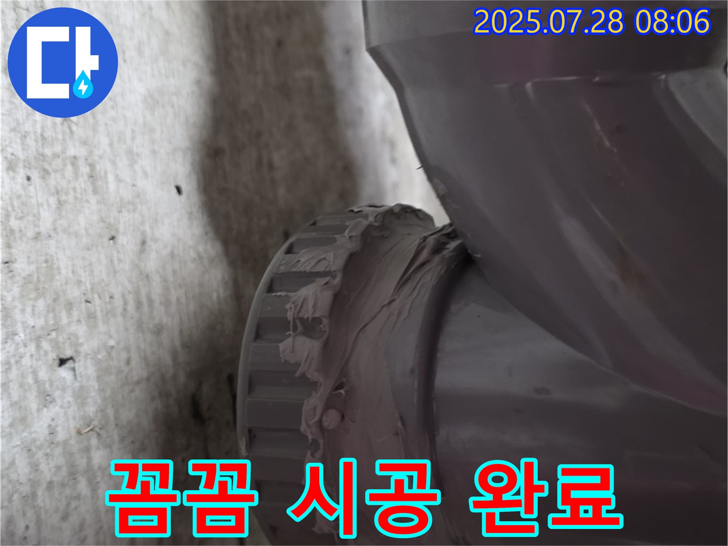 화도읍 두산아파트 배관 - 꼼꼼한 배관 시공으로 누수를 완벽하게 해결하고 마무리했습니다!