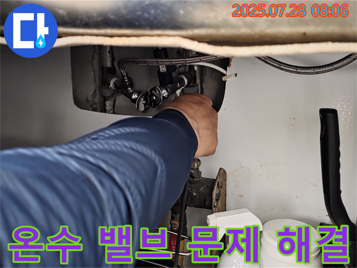 화도읍 두산아파트 싱크대 누수 - 온수 밸브 문제 해결 과정 공개!