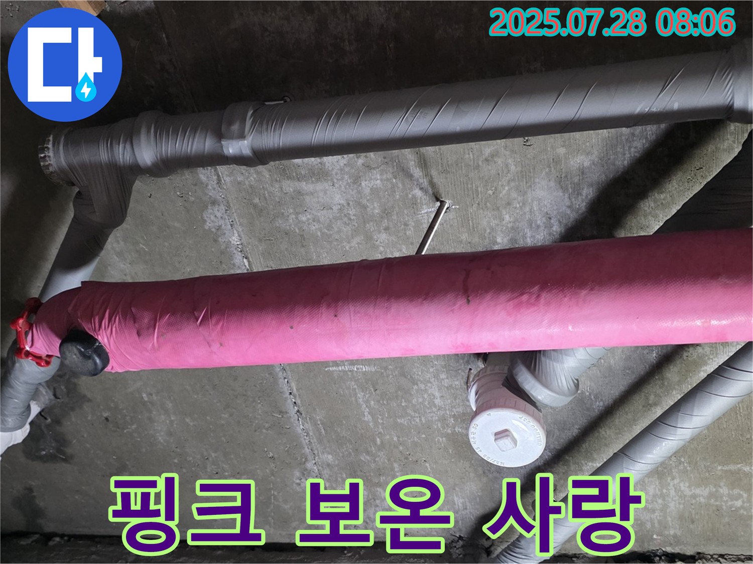 화도읍 두산아파트 핑크 보온 - 사랑스러운 분위기 연출!