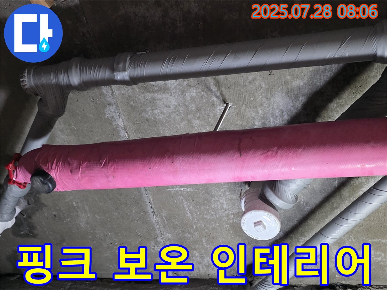 화도읍 두산아파트 핑크 보온 - 인테리어 효과까지 톡톡!