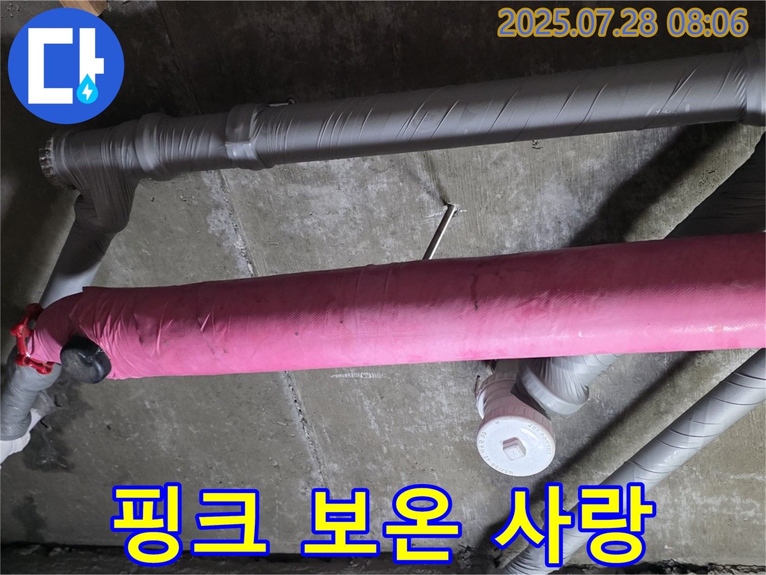 화도읍 차산리 핑크 보온 - 사랑스러운 공간으로 변신!