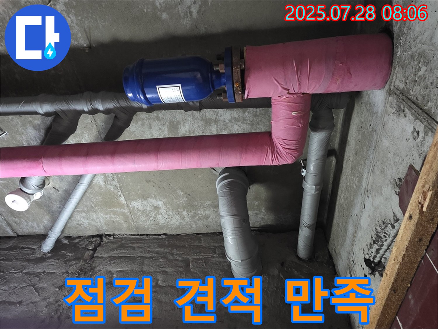 화도읍 창현리 두산아파트 - 꼼꼼한 점검과 합리적인 견적으로 고객님의 만족을 최우선으로 생각합니다.