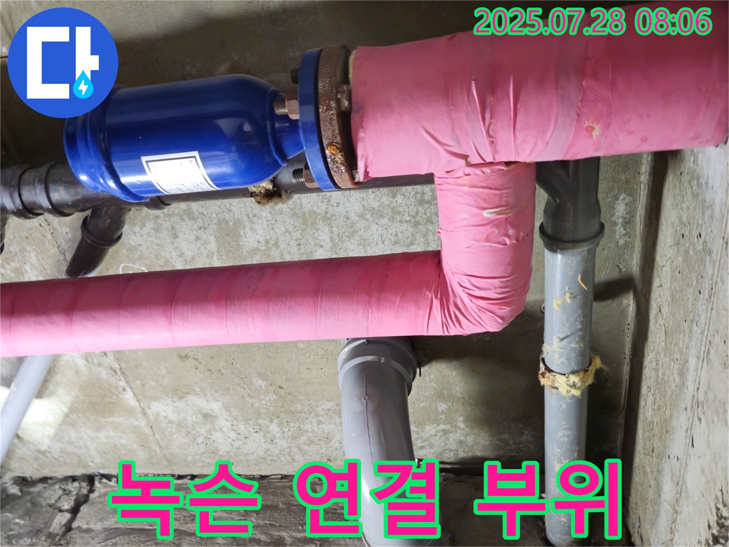 화도읍 창현리 두산아파트 - 녹슨 배관 연결 부위 - 누수 발생 직전