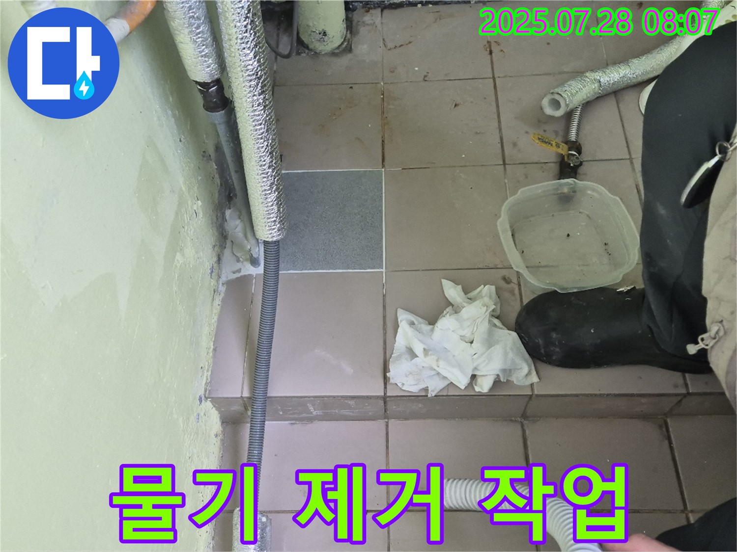 화도읍 창현리 두산아파트 누수 - 물기 제거 작업으로 쾌적한 환경 조성