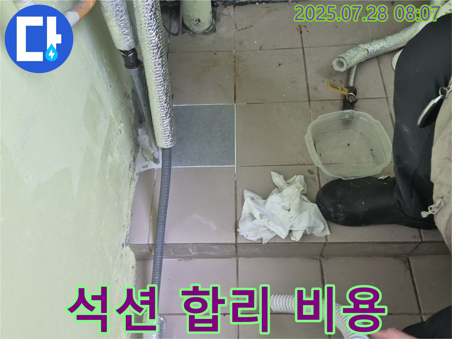 화도읍 창현리 두산아파트 누수 - 석션 장비로 습기 제거, 합리적인 비용