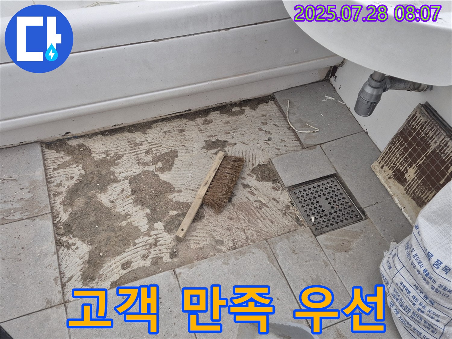 화도읍 창현리 두산아파트 욕실 - 고객 만족을 최우선으로 생각합니다.
