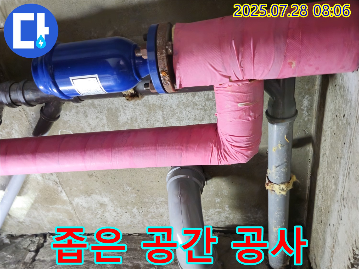 화도읍 창현리 두산아파트 - 좁은 공간도 OK - 섬세한 누수 공사