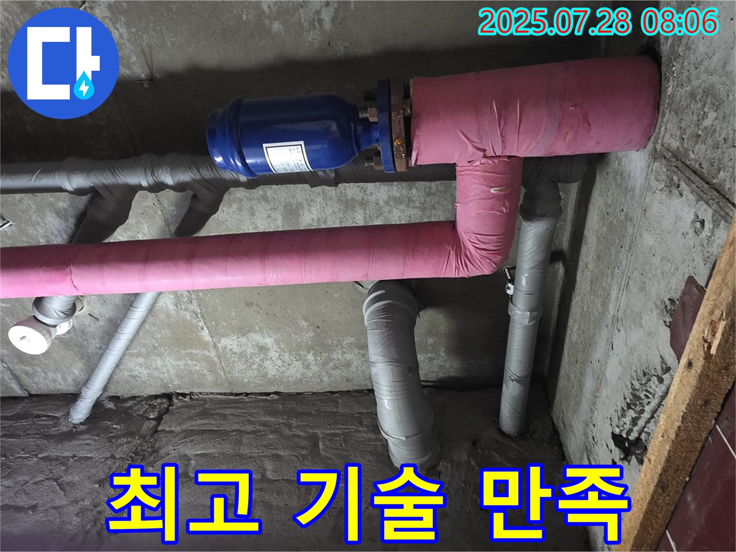화도읍 창현리 두산아파트 - 최고의 기술과 책임감으로 누수 문제를 완벽하게 해결하고 고객 만족을 최우선으로 생각합니다.