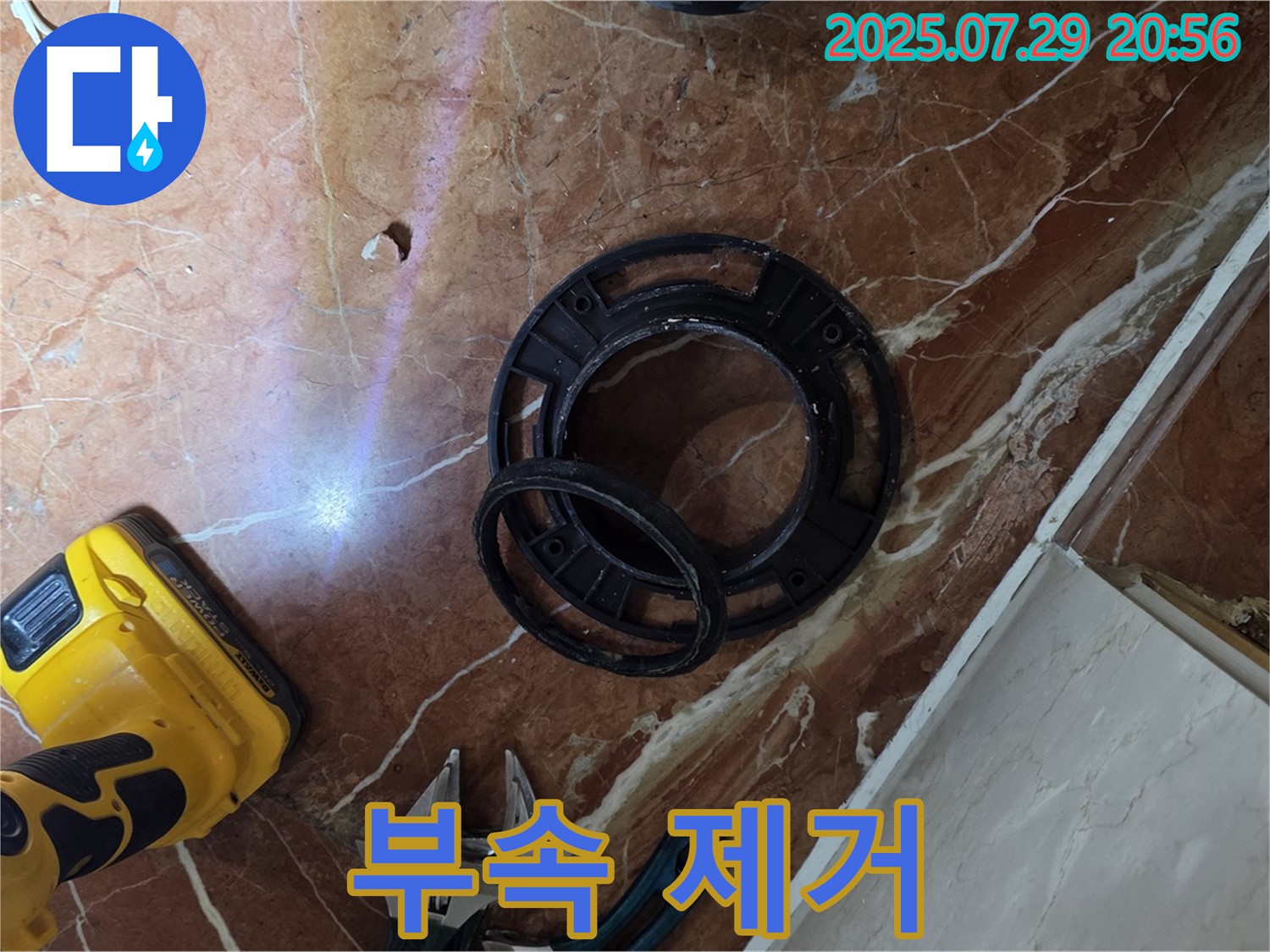 부속 제거 - 문제 부속 완벽 제거