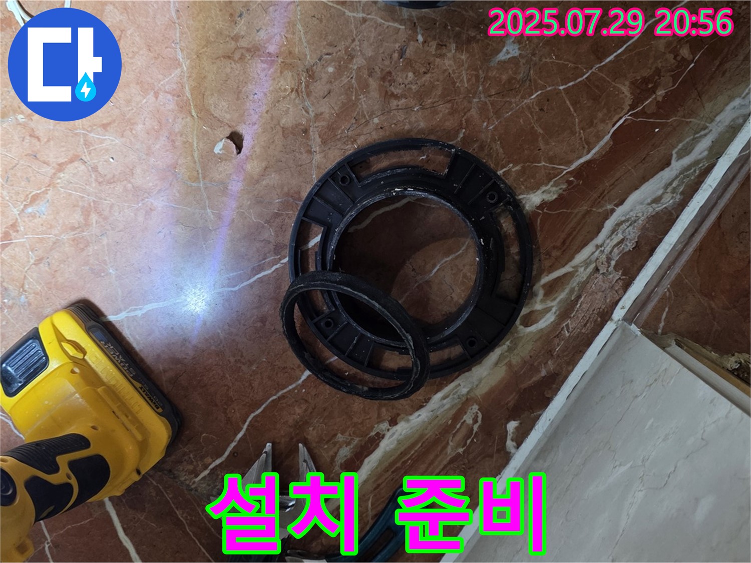 설치 준비 - 새 플랜지 설치 준비 완료!
