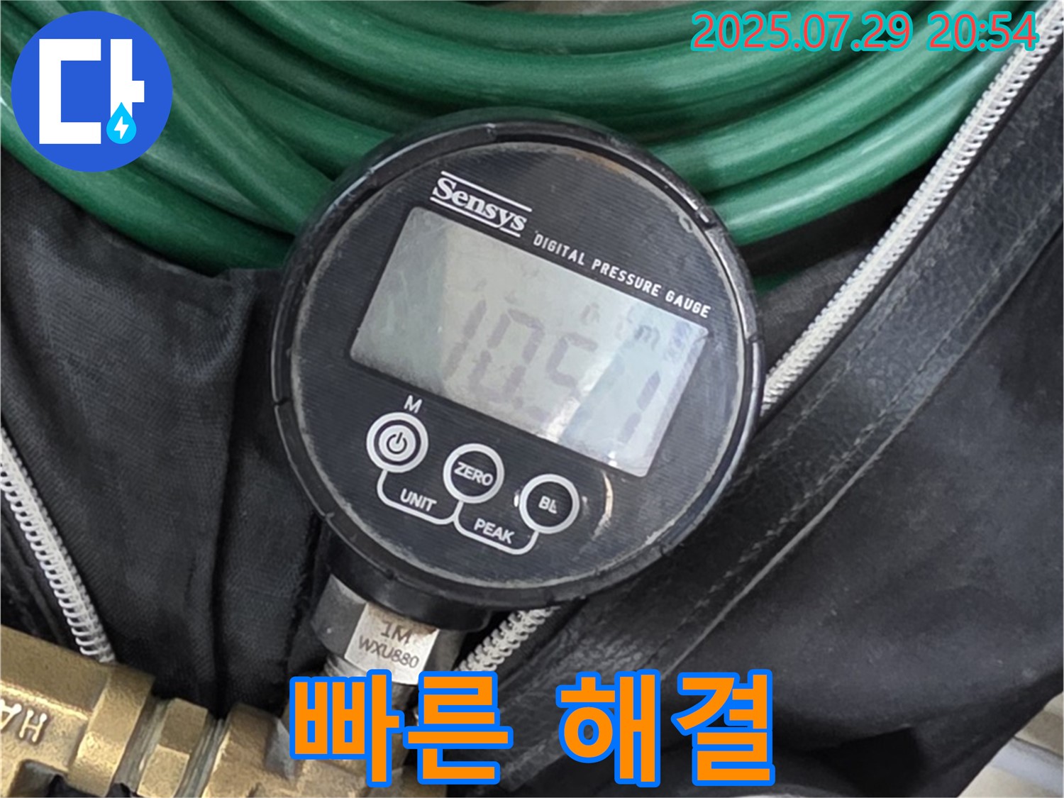 마포구 누수탐지 - 빠른 해결로 누수 걱정 없이 편안한 생활을 누리세요.
