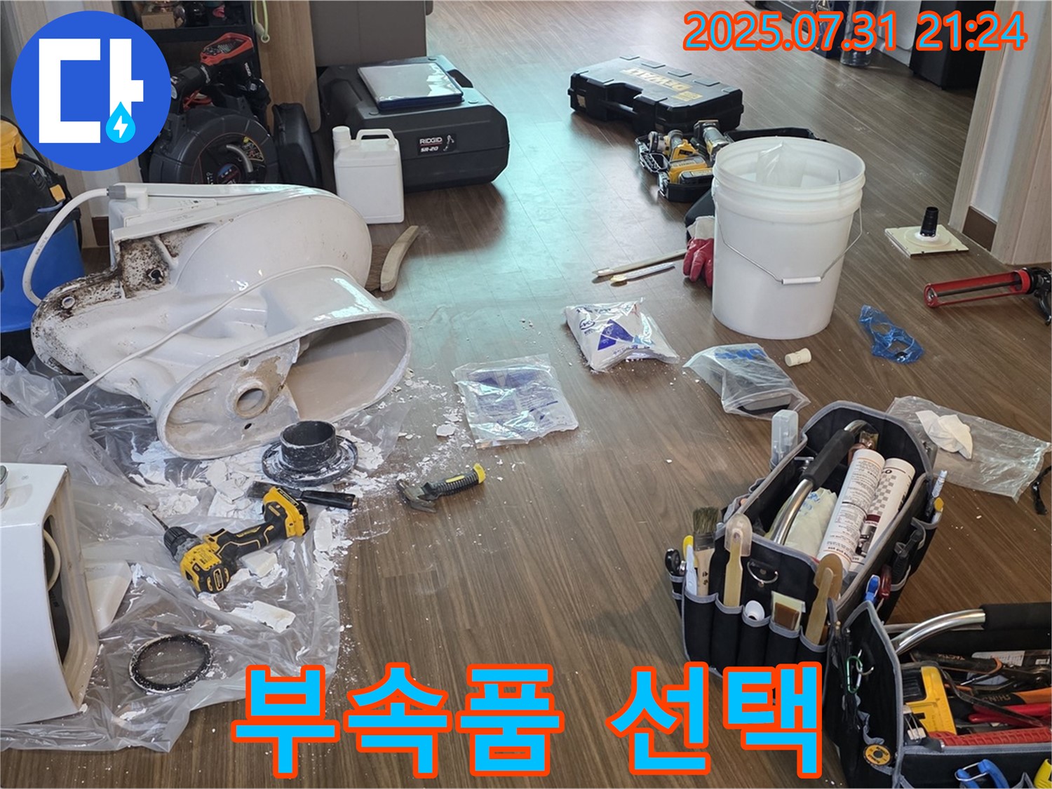 고양시 덕양구 고양동 - 변기 부속품 선택 가이드