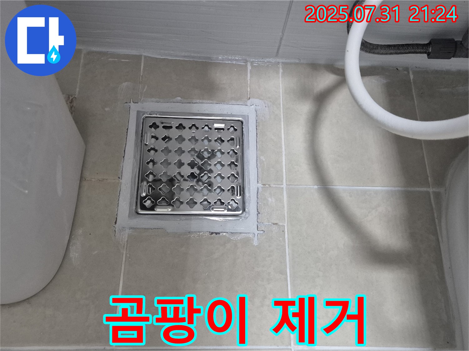고양시 덕양구 동산동 욕실 - 곰팡이 제거 및 실리콘 재시공