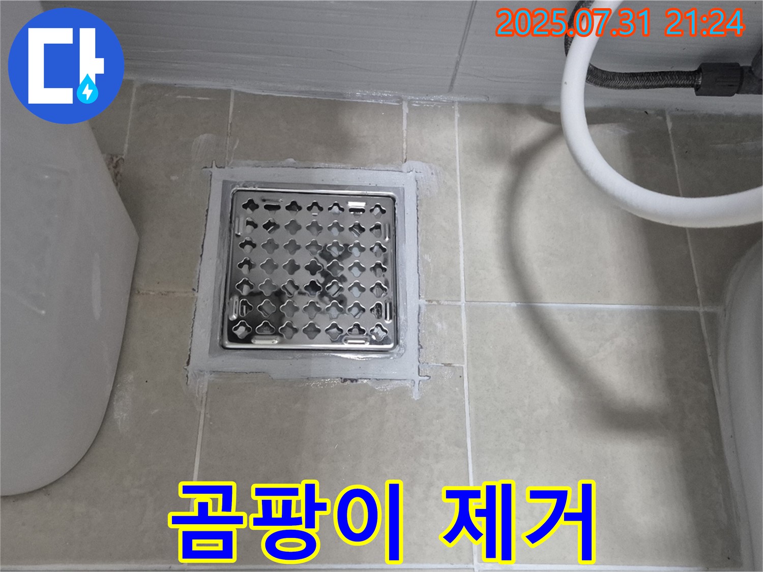 고양시 덕양구 동산동 욕실 - 곰팡이 제거 및 실리콘 재시공