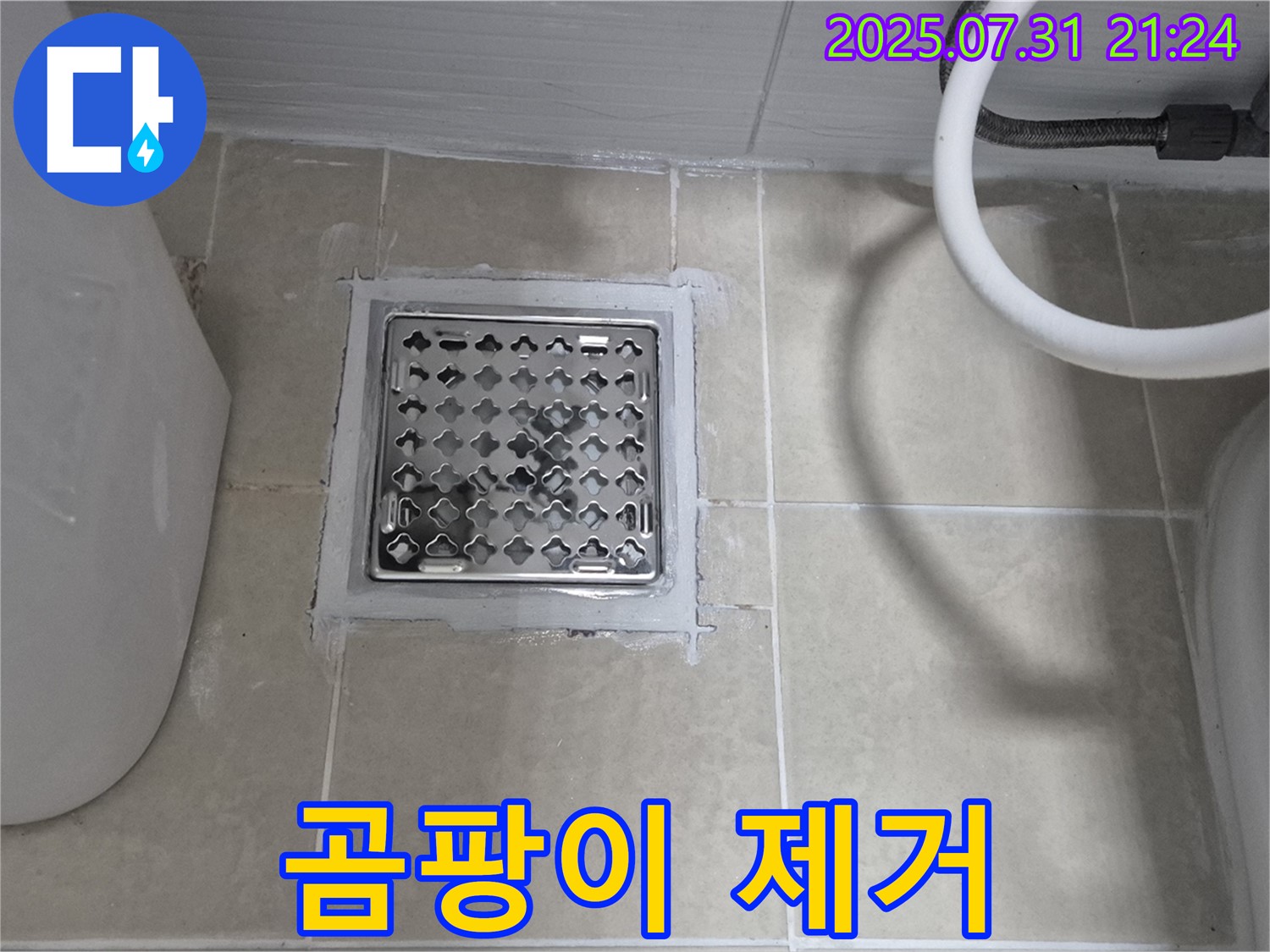 고양시 덕양구 동산동 욕실 - 곰팡이 제거 및 실리콘 재시공으로 쾌적하게