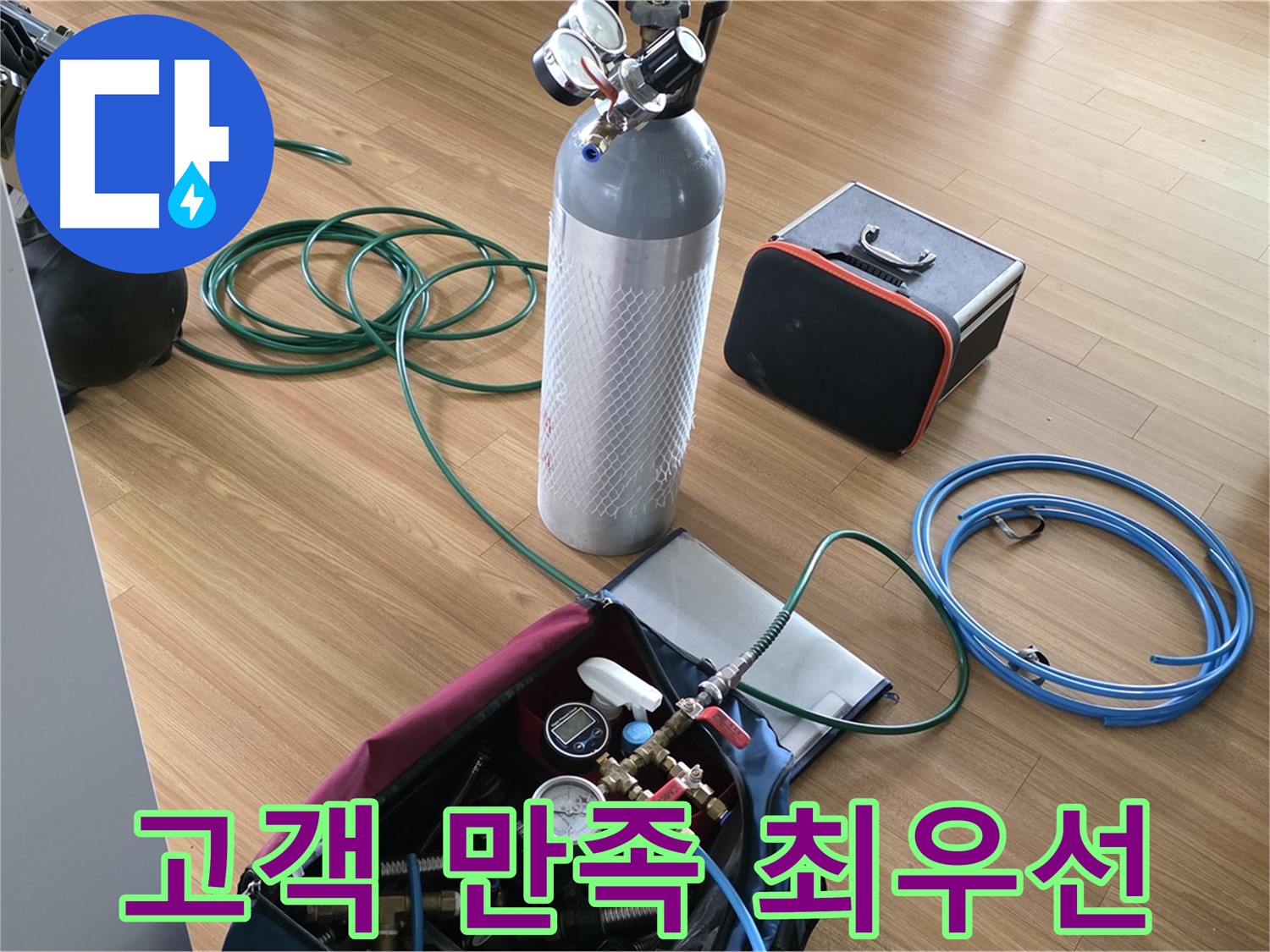 용인 처인구 누수 - 고객 만족을 최우선으로 생각합니다.