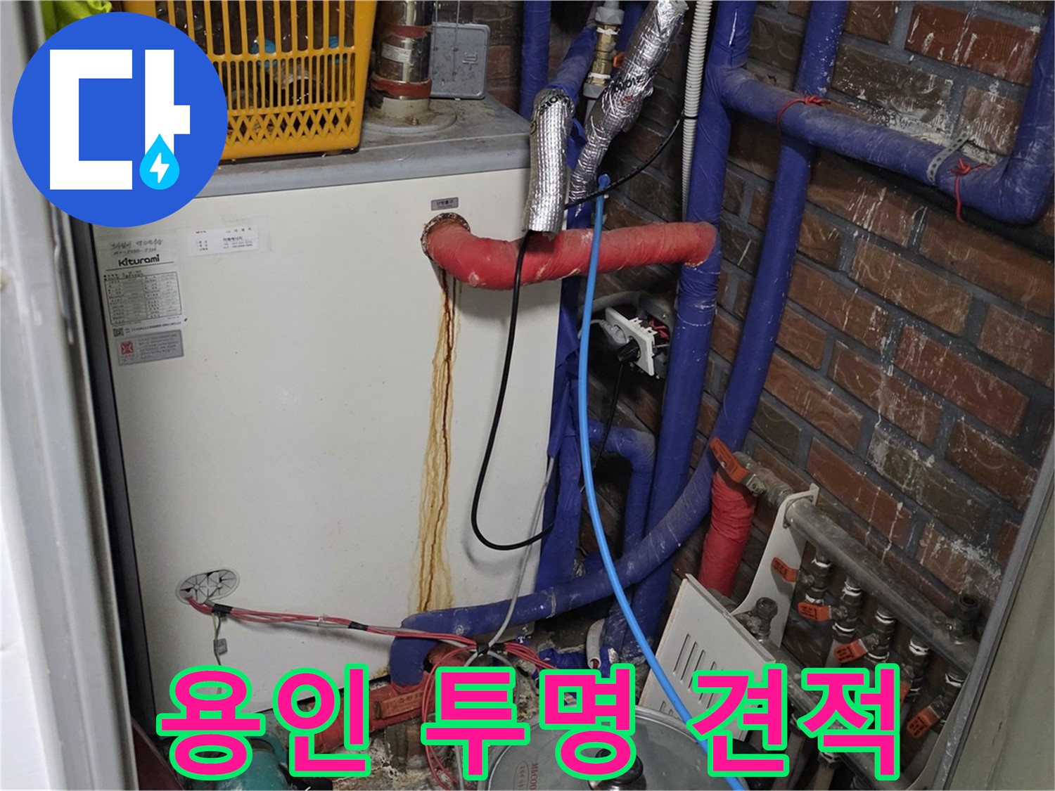 용인 포곡읍 삼계리 - 투명한 견적으로 고객 신뢰