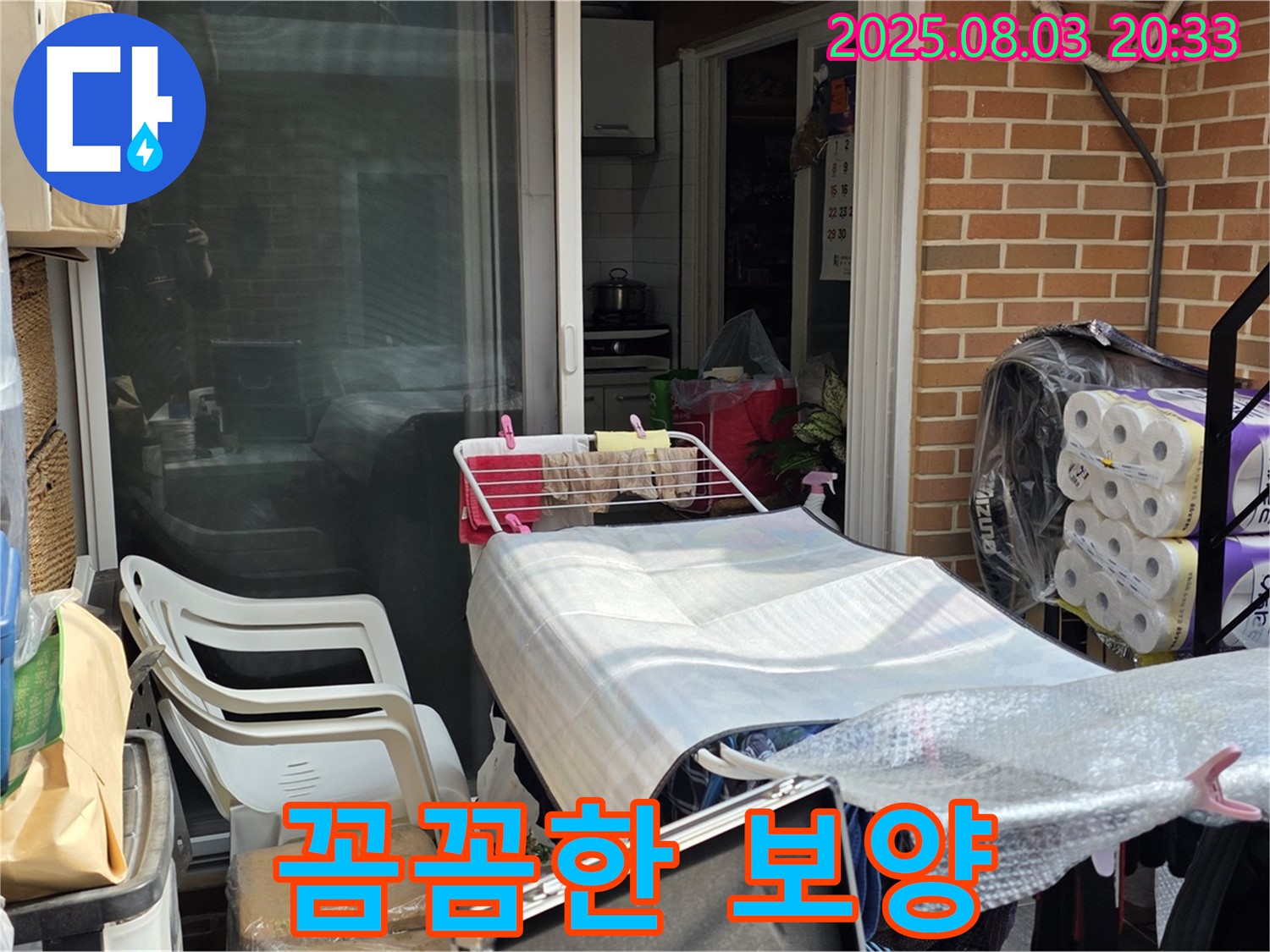 자하문로 누수 공사 전 - 꼼꼼한 보양 작업으로 보호