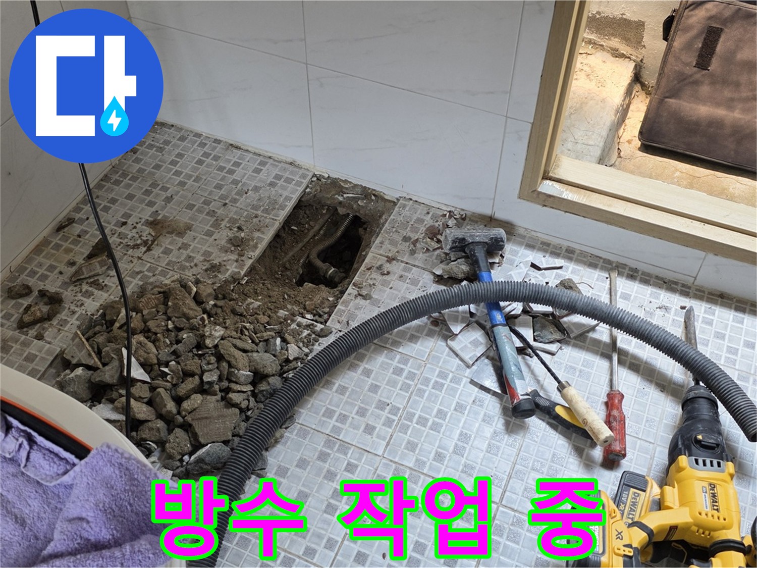 종로구 궁정동 누수 - 꼼꼼한 방수 작업으로 누수를 완벽하게 차단합니다.