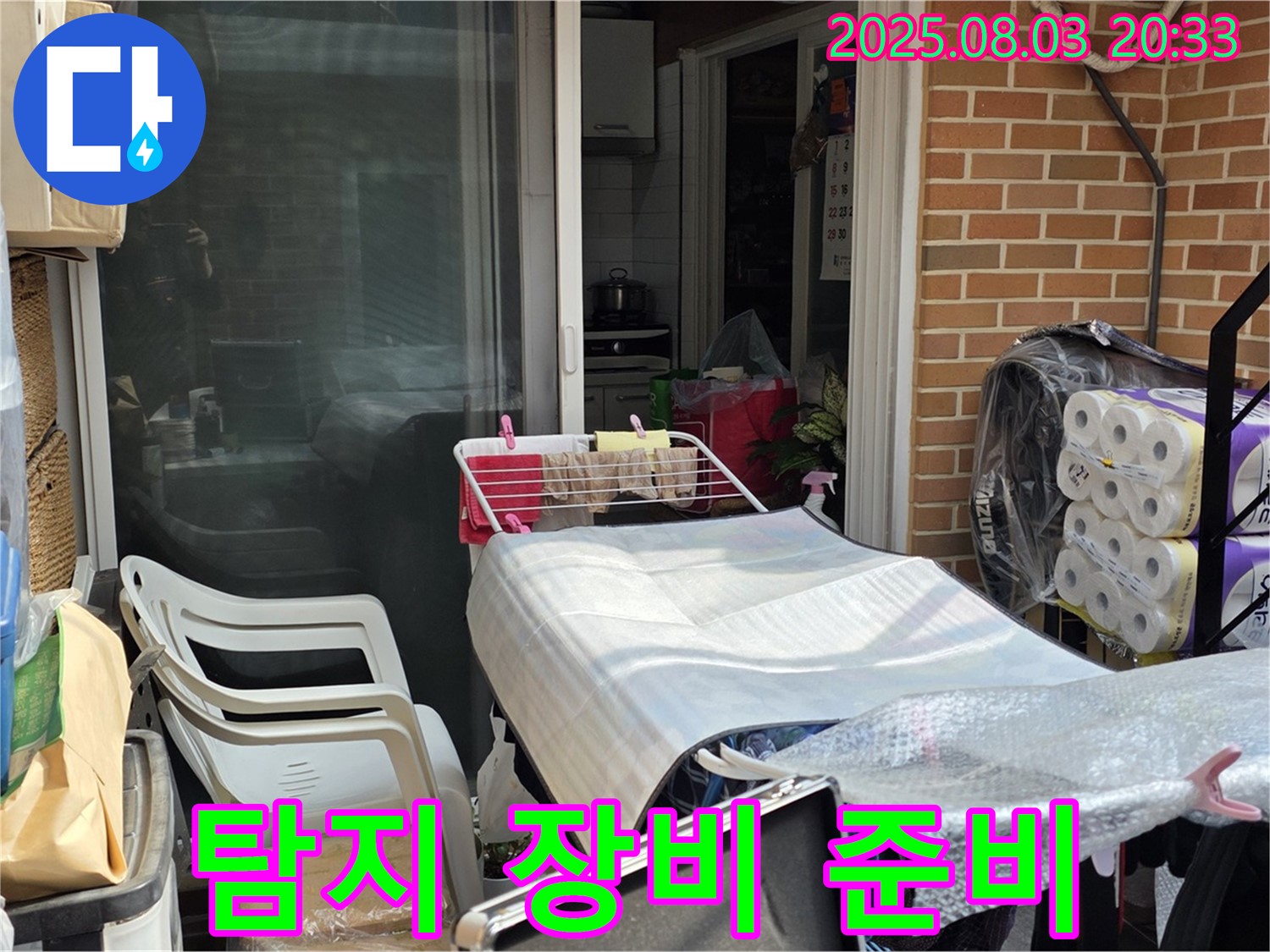 필운동 누수 탐지 장비 - 준비 완료