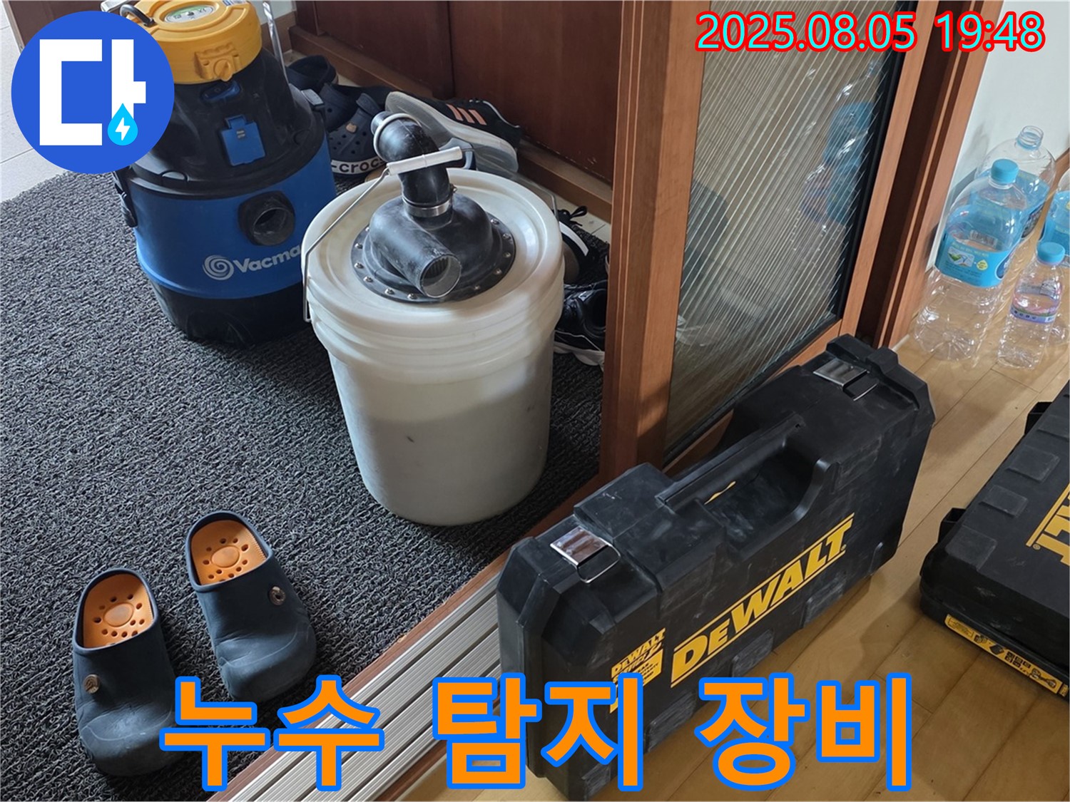 각종 누수 탐지 장비 풀세트 - 어떤 누수 문제도 해결할 준비 완료!