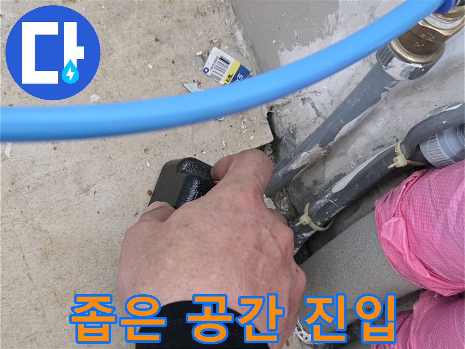 누수 탐지 장비, 좁은 공간도 문제없어요 - 첨단 장비 - 사각지대 없이