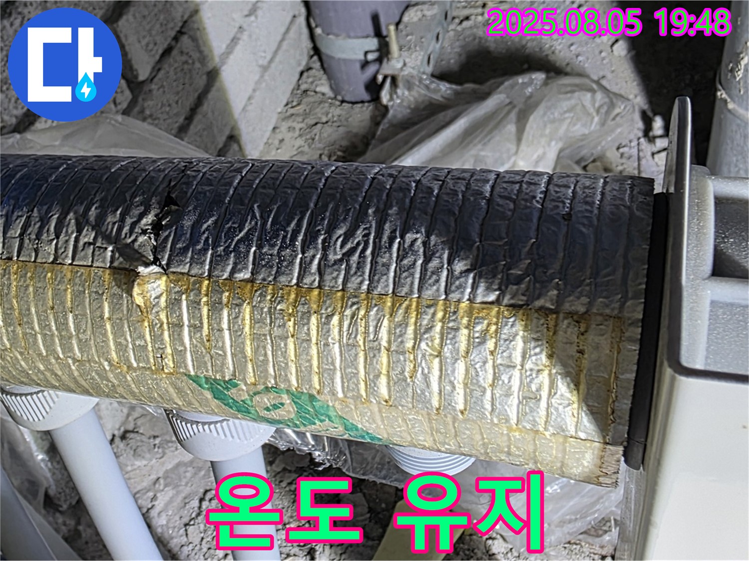 삼숭동 누수탐지 - 양주 자이아파트 배관 보온재 시공 후 온도 유지 효과 측정
