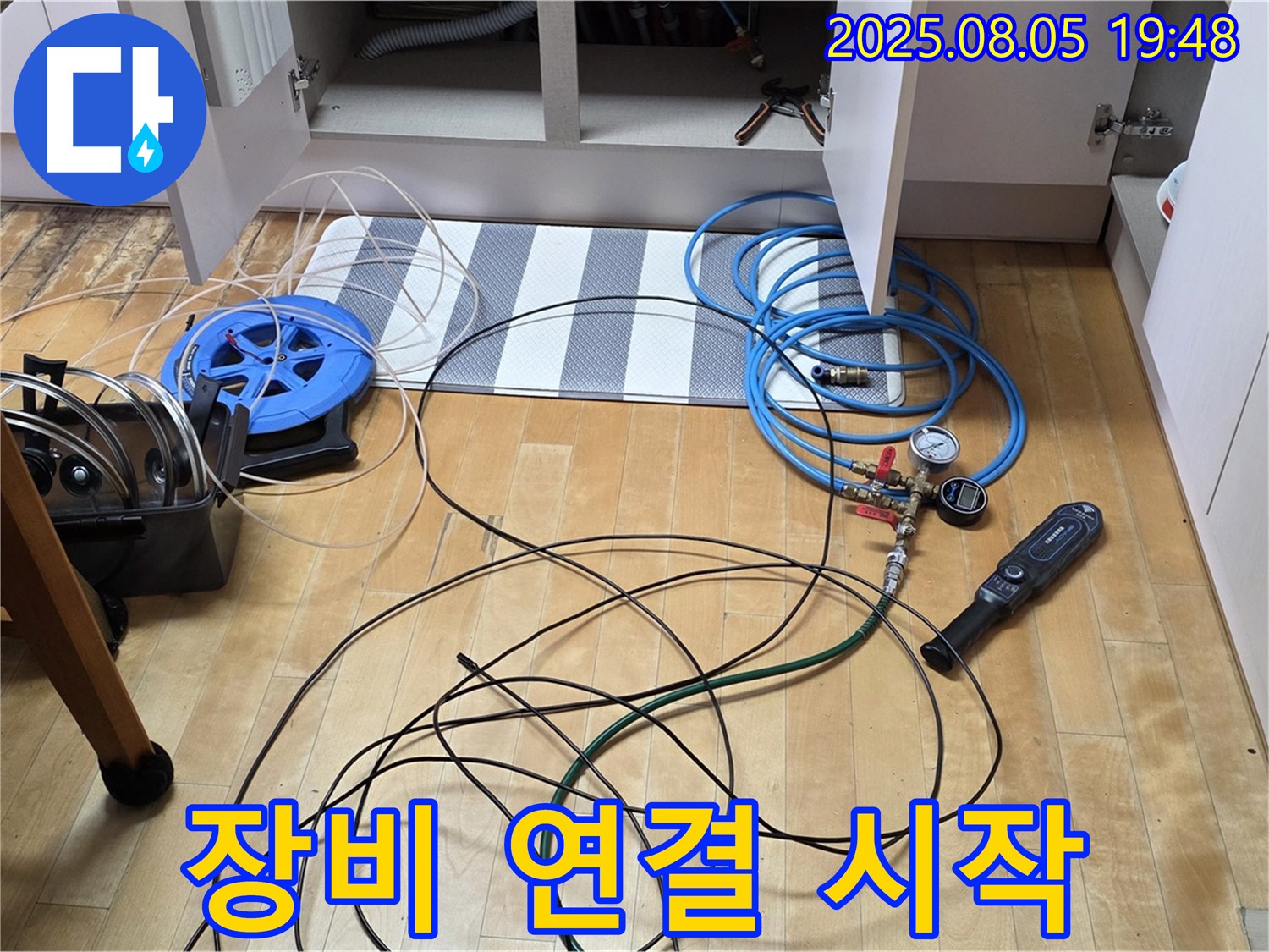 삼숭동 누수탐지 - 청음 탐지 장비 연결 후 누수 위치 찾기 시작