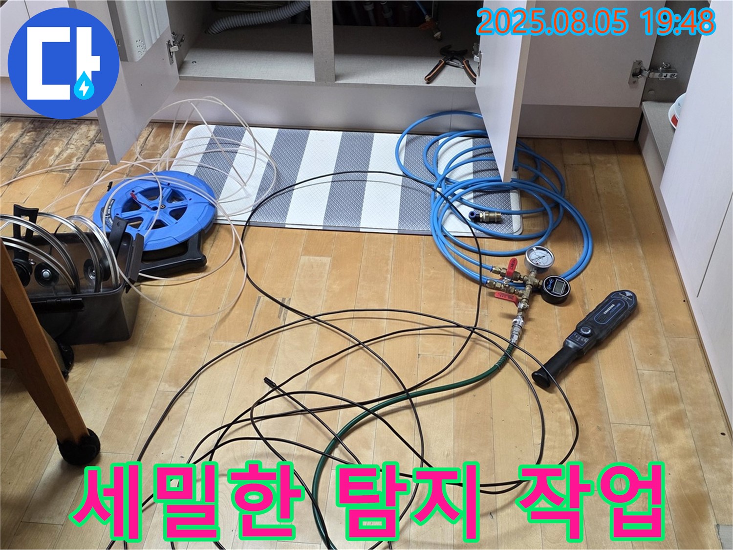 삼숭동 아파트 누수 - 정밀 장비를 이용한 세밀한 누수 탐지 작업