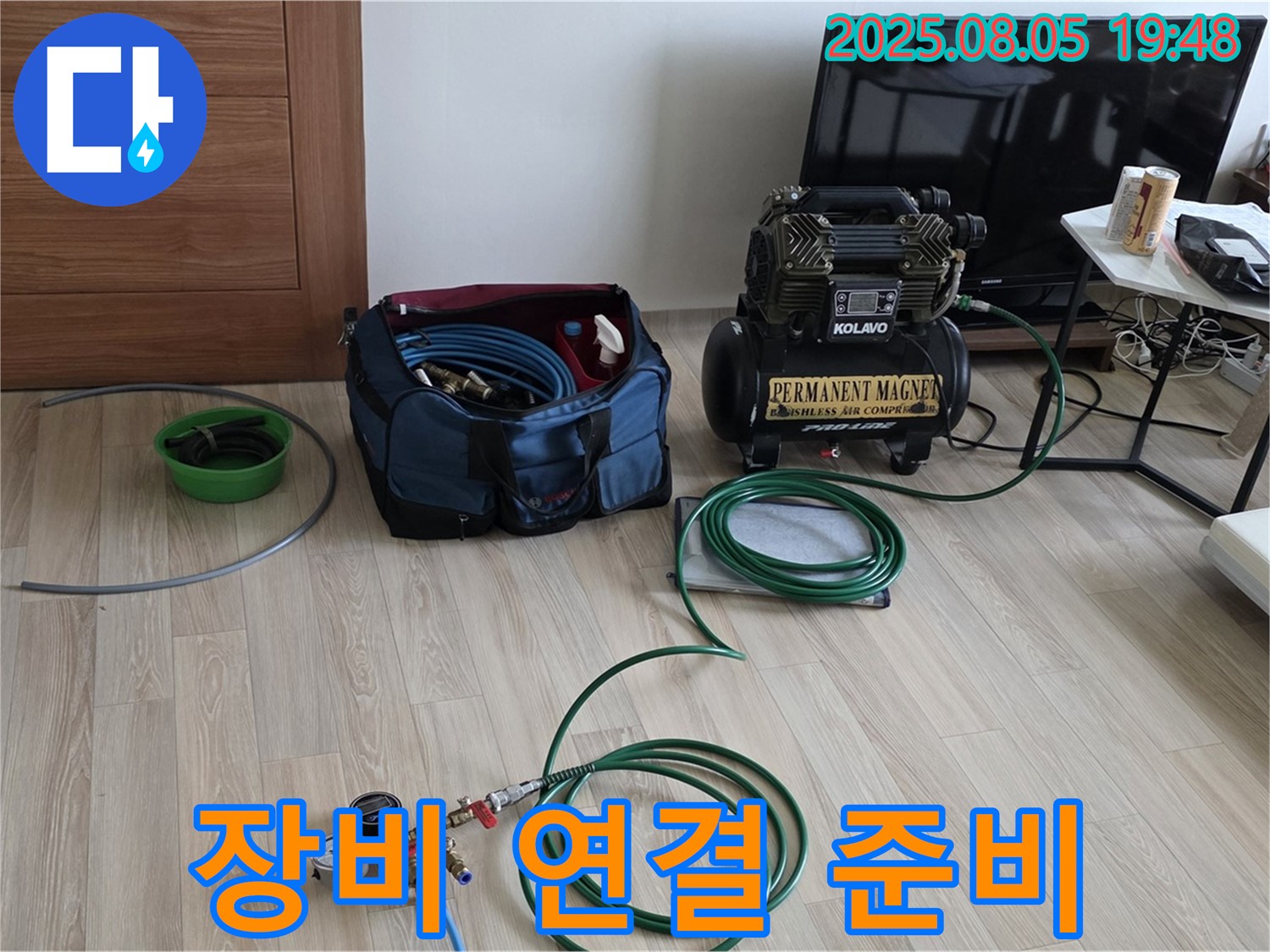 압력 장비 연결 준비 - 꼼꼼하게 준비 완료!
