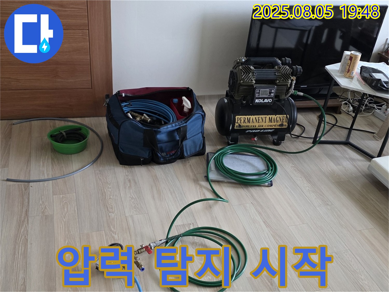 압력으로 누수 위치 찾기 - 숙련된 기술과 경험으로