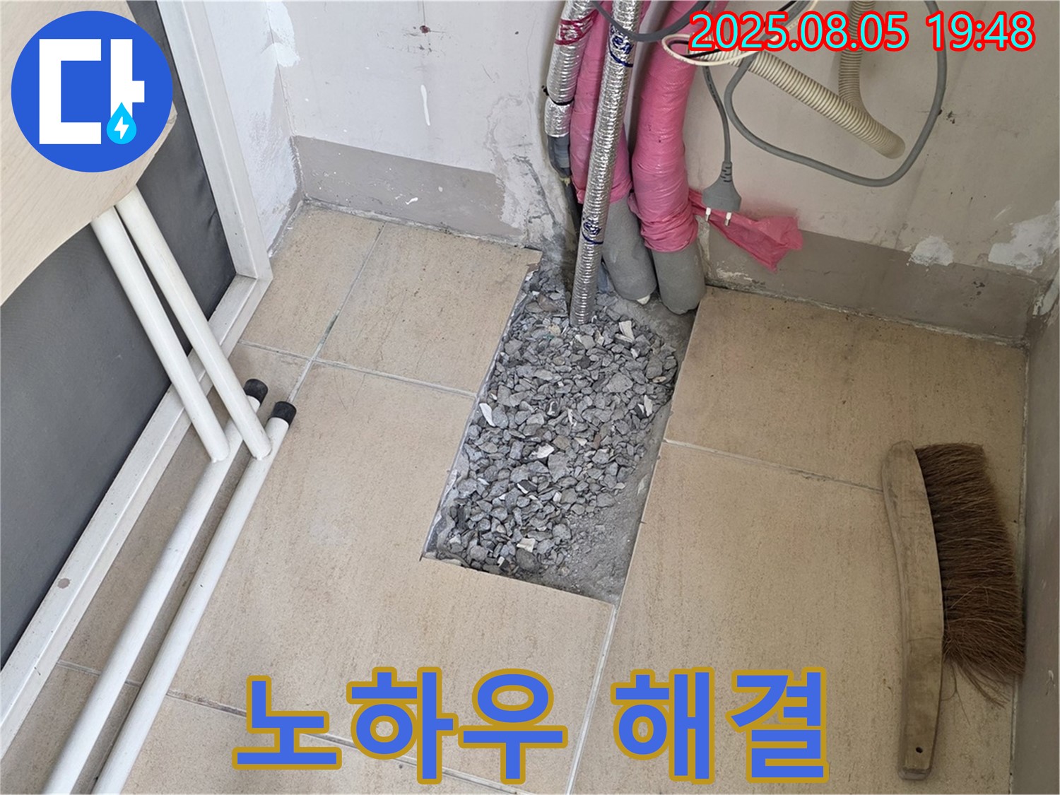 양주 누수 - 전문가의 노하우로 완벽하게 해결!