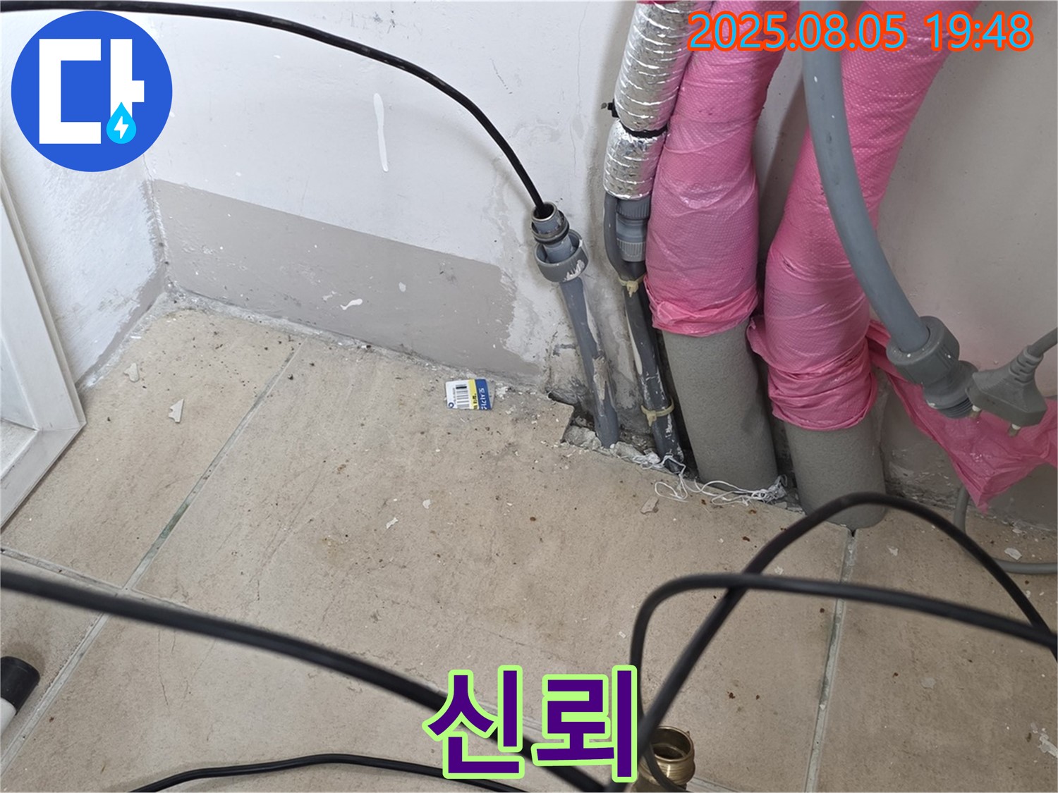 양주 삼숭동 누수탐지 - 고객과의 신뢰를 최우선으로 생각합니다.