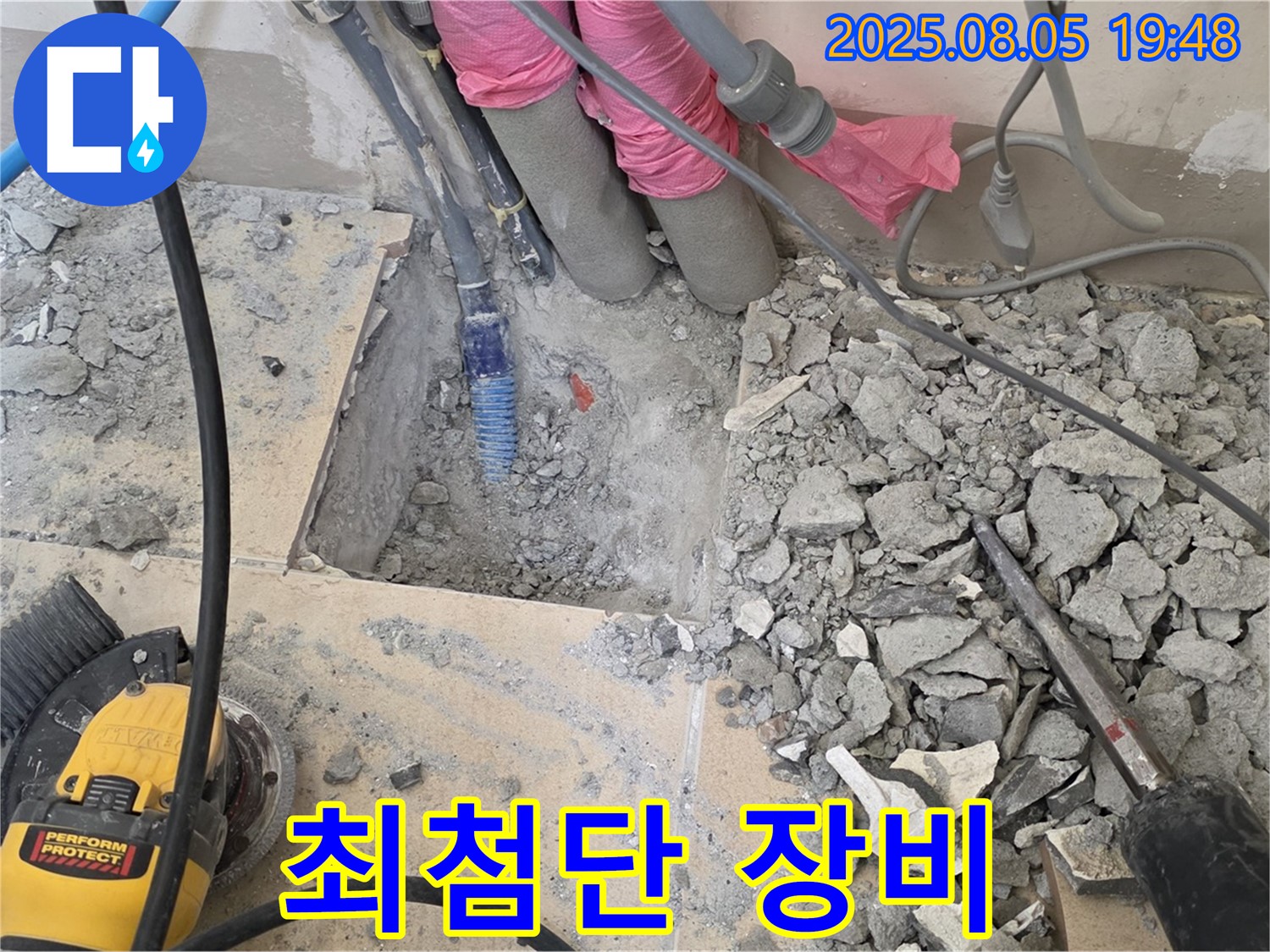 양주 삼숭동 누수탐지 - 양주자이, 누수와의 전쟁에서 최첨단 장비로 무장한 모습