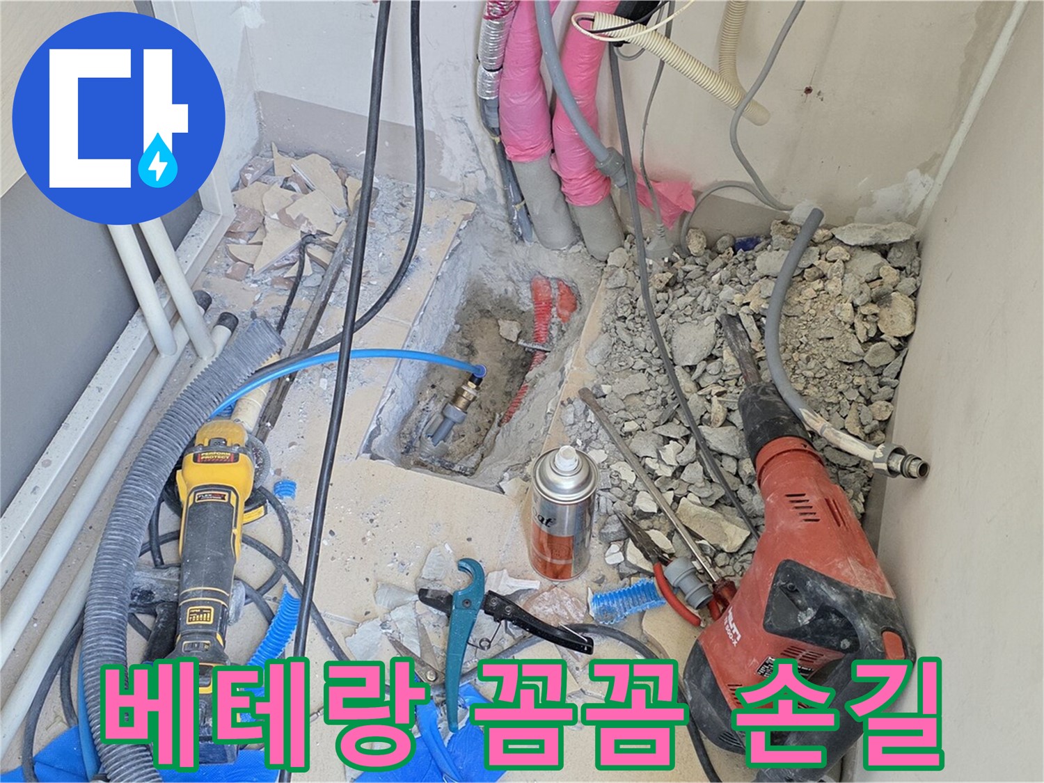 양주 삼숭동 아파트 꼼꼼 손길 - 베테랑 기술자의 꼼꼼한 손길