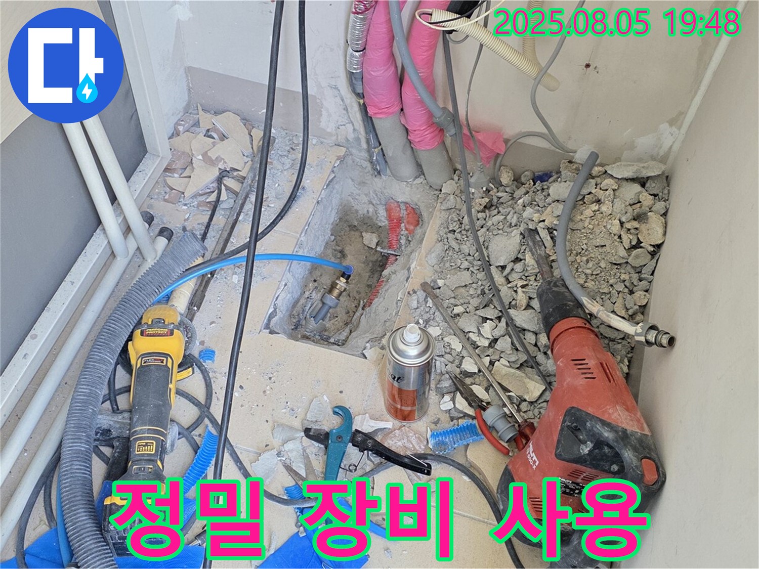 양주 삼숭동 아파트 누수 - 누수 탐지를 위한 정밀 장비 사용 모습