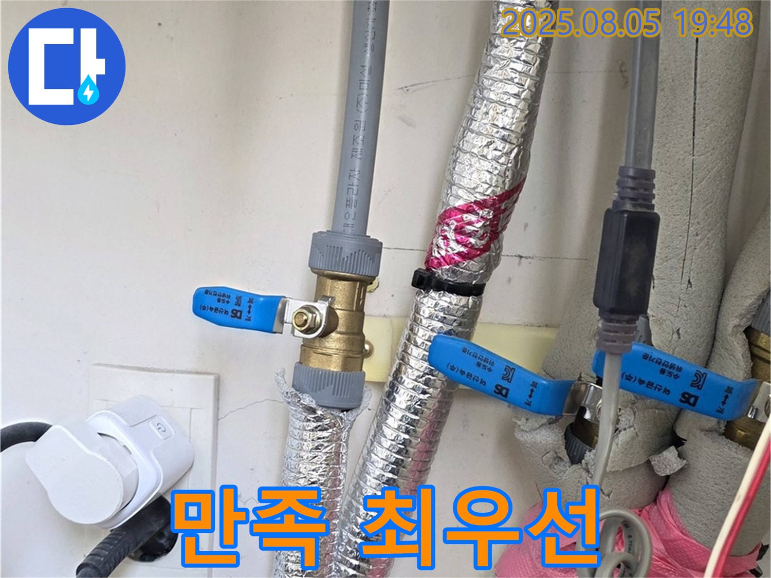 양주 삼숭동 자이아파트 - 고객 만족을 최우선으로 생각하며 최선을 다합니다.