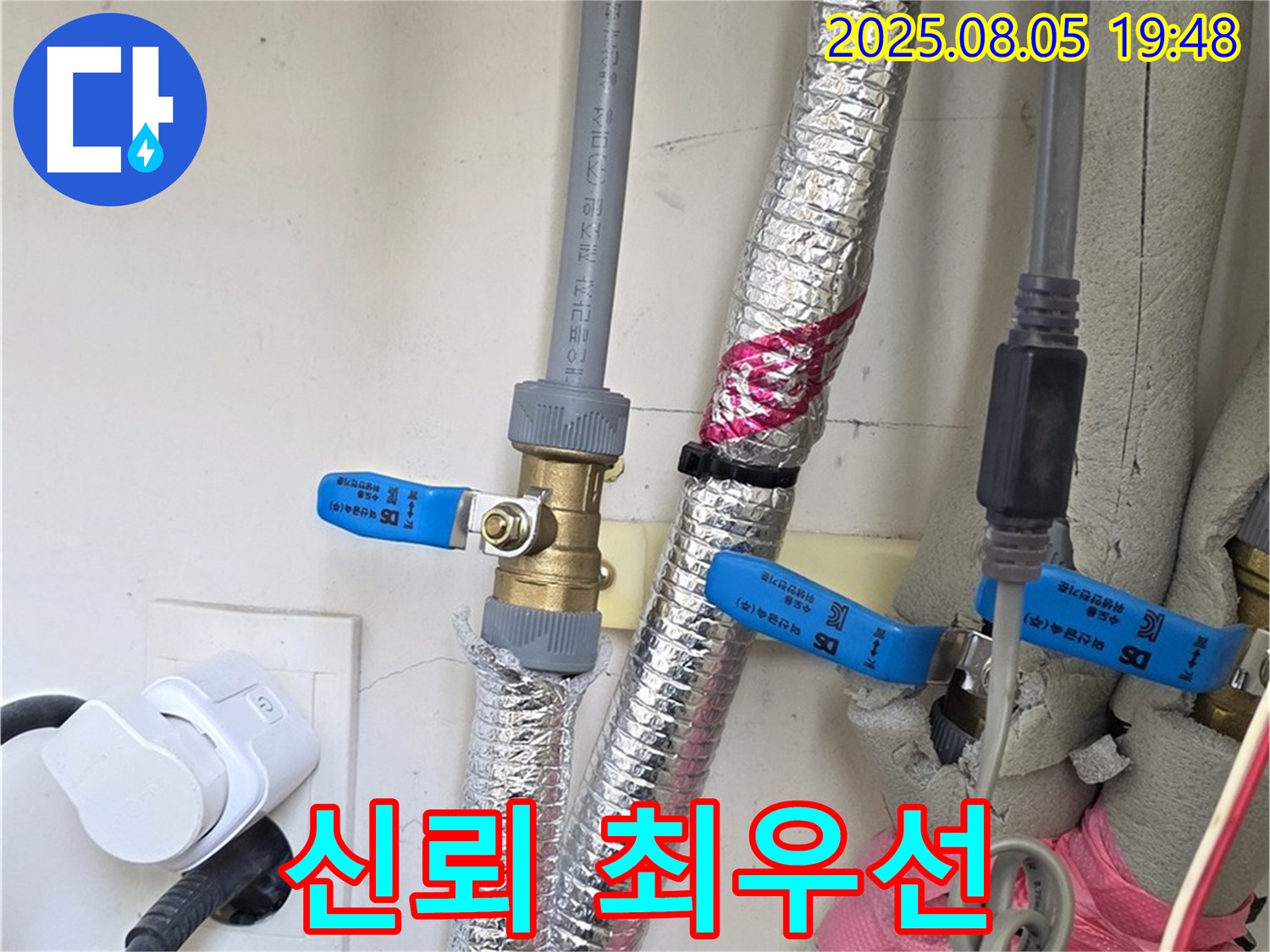 양주 삼숭동 자이아파트 - 고객과의 신뢰를 최우선으로 생각하며 정직하게 시공합니다.