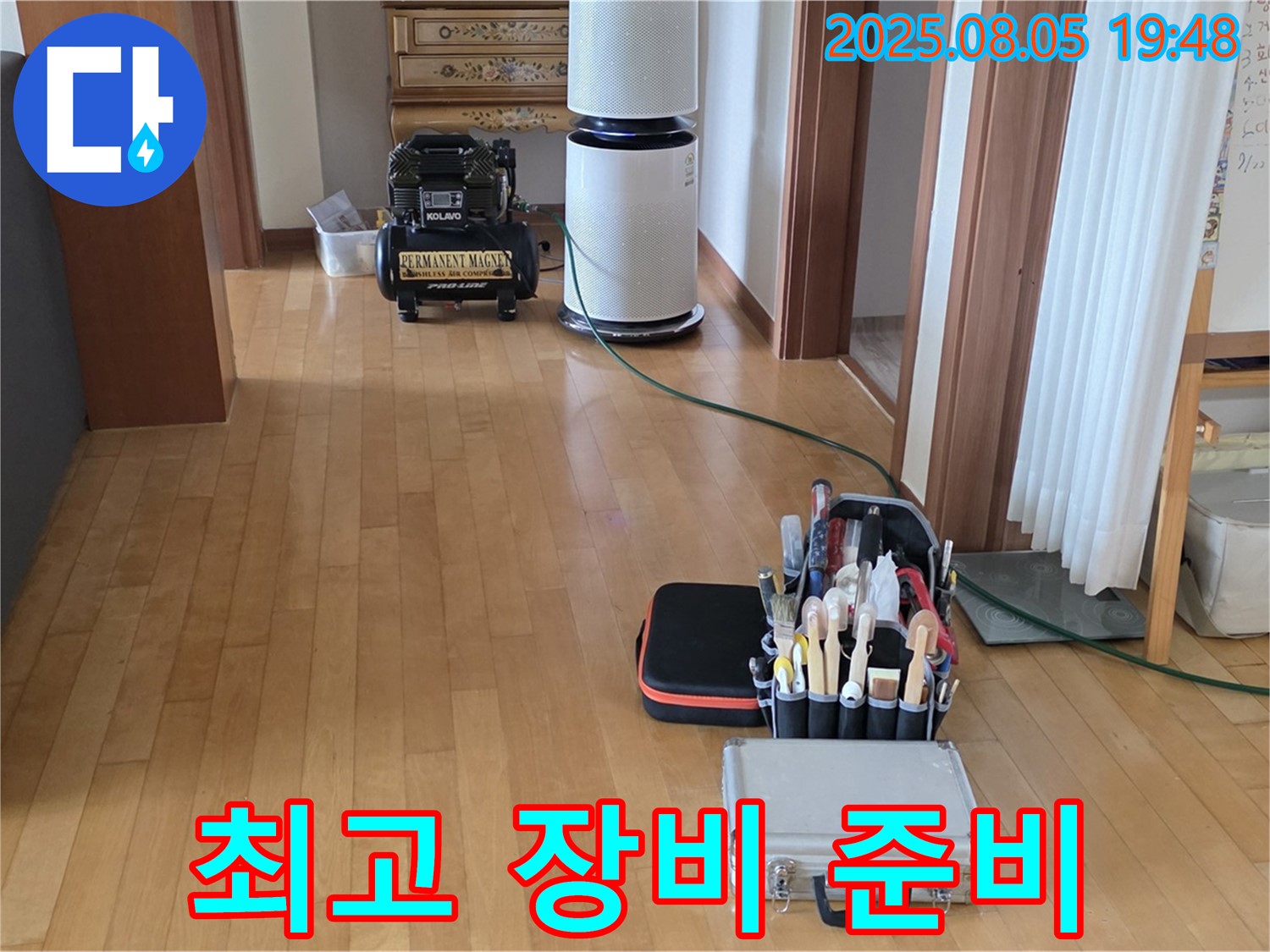 양주 삼숭동 자이아파트 누수 - 107동 고객 만족을 위한 최고의 장비 준비!