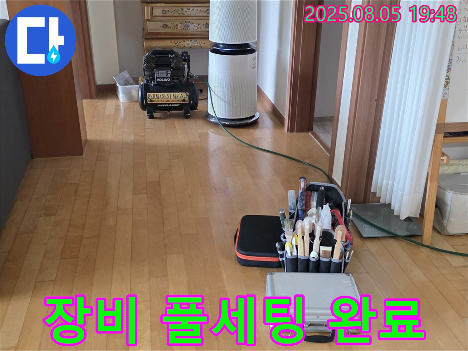 양주 삼숭동 자이아파트 누수 - 107동 장비 풀세팅 완료, 이제 누수 해결 시작!