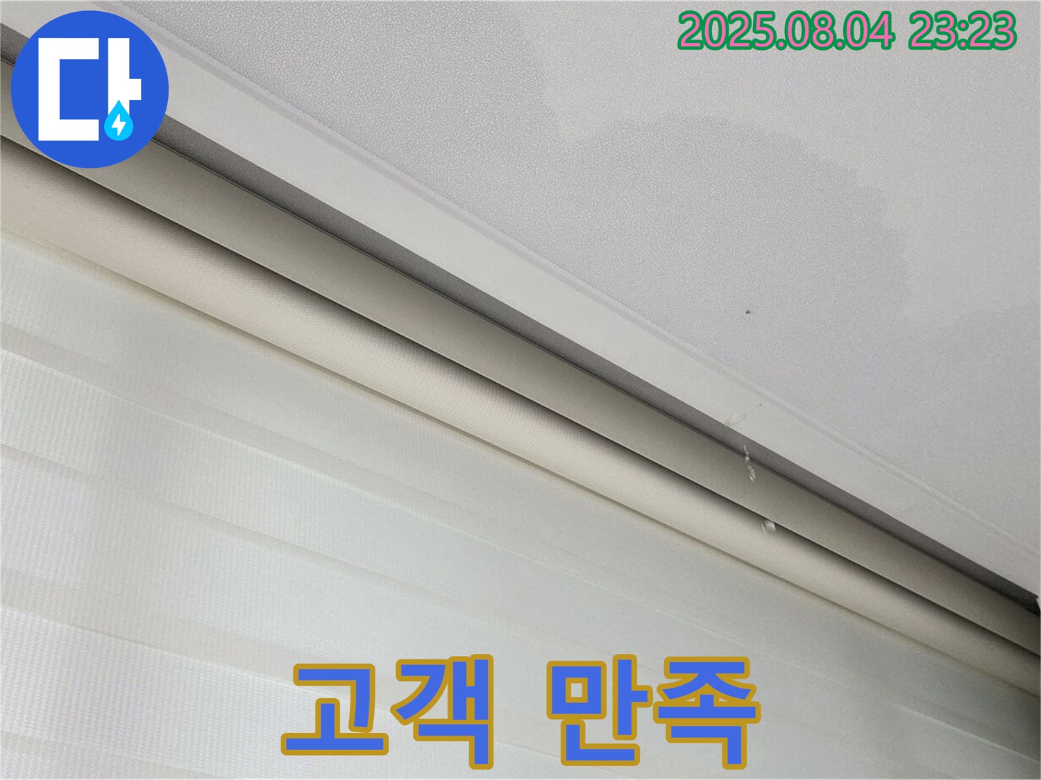 양주 삼숭동 자이아파트 누수 - 고객 만족을 최우선으로 생각하는 누수 전문 업체