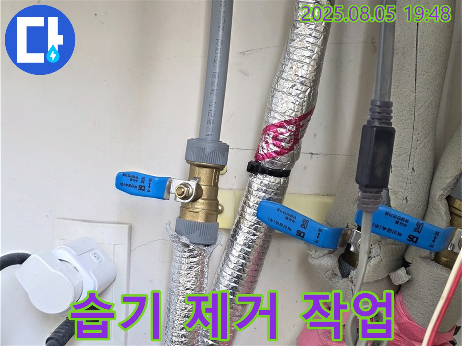 양주 삼숭동 자이아파트 - 누수 부위 주변의 습기를 깨끗하게 제거하고 있습니다.