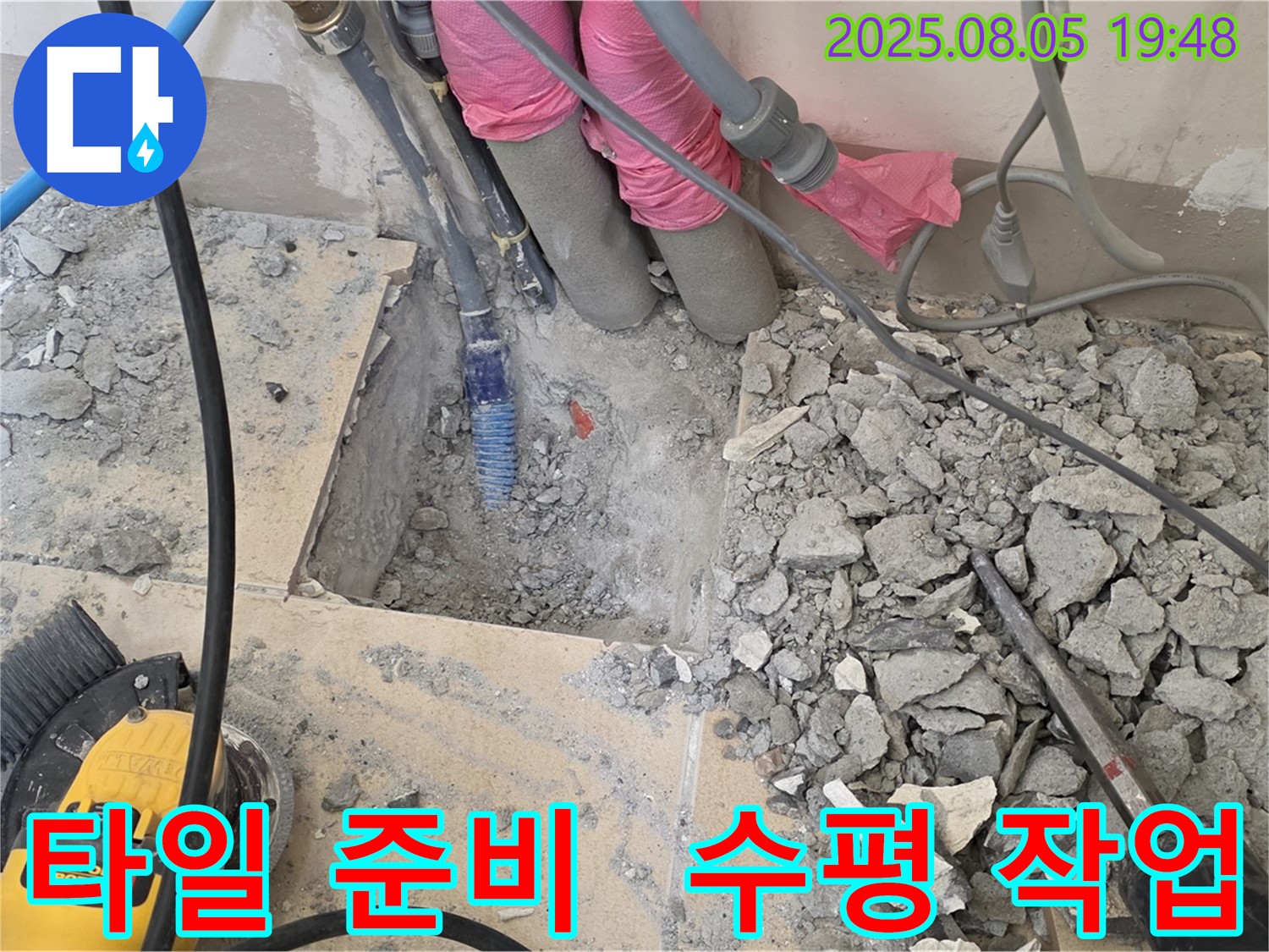 양주 삼숭동 자이아파트 누수 - 새 타일 시공 준비! 수평 작업은 기본이죠!