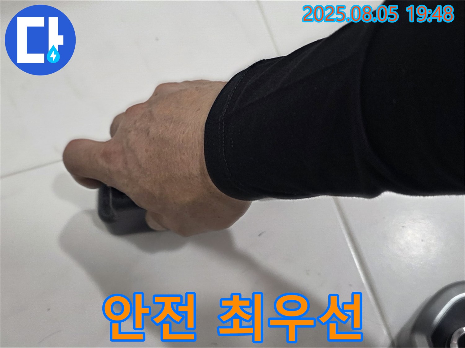 양주 삼숭동 자이아파트 누수 - 전자파 탐지로 안전하게 누수 문제를 해결합니다.