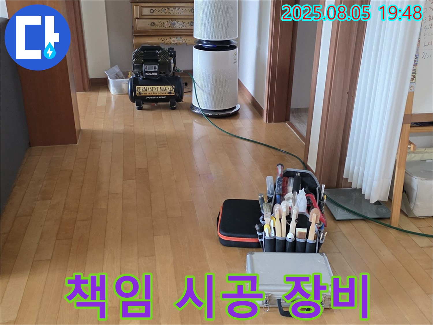 양주 삼숭동 자이아파트 누수 - 책임 시공, 꼼꼼 점검, A/S까지 완벽하게 책임!