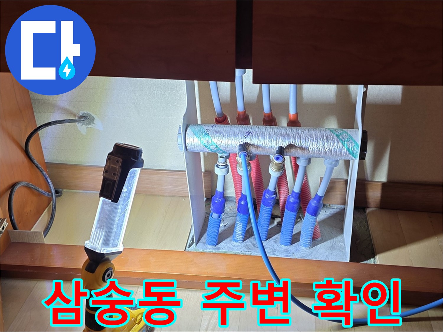 양주 삼숭동 자이아파트 - 분배기 주변 꼼꼼하게 확인 중