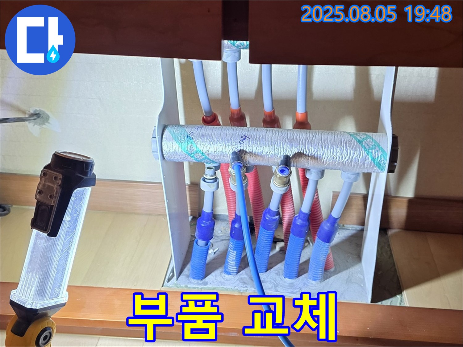 양주 삼숭동 자이아파트 싱크대 누수 - 분배기 연결 부위 새 부품으로 교체 작업